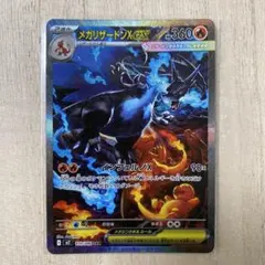 2025年最新】リザードンex SARの人気アイテム - メルカリ