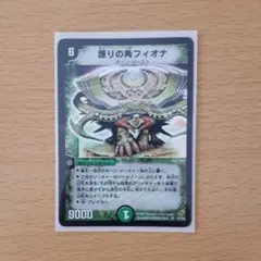ARS10 護りの角フィオナ 旧枠 デュエルマスターズ Amazon.co.jp: デュエマ 護りの角フィオナ DM-04 S5/S5