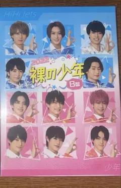 2025年最新】裸の少年の人気アイテム - メルカリ