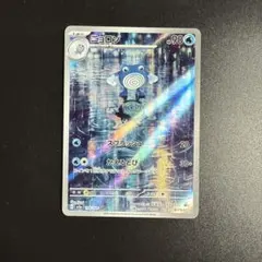 ニョロゾ AR SV2a ポケモンカード151 176/165
