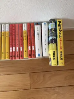 池井戸潤 文学・小説セット　21冊