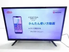 ジョワイユ SW32TVW 32型液晶テレビ 2021年製 - メルカリ