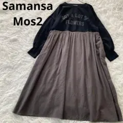 サマンサモスモス ドッキングロゴワンピース F ブラック グレイ