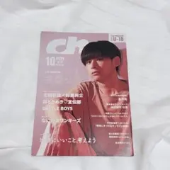 ch 2021 10