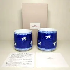 2026年最新】深川製磁 白鶴の人気アイテム - メルカリ