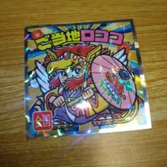 ご当地ロココ ビックリマンシール No.25