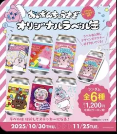 おぱんちゅうさぎオリジナルデザインアクリルキーホルダー 5個セット