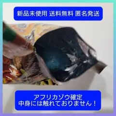 【C1】スーパーアニマル アンドコ アフリカゾウ 新品未使用