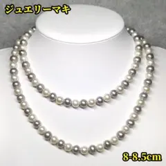 ジュエリーマキ 本真珠 ロングマルチカラーネックレス 約8-8.5mm 91cm