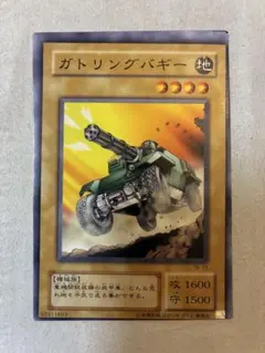 遊戯王 美品 エラーカード 表面裏面枠ズレ超極大 ガトリングバギー 遊戯王 美品 エラーカード 表面裏面枠ズレ超極大 ガトリングバギー