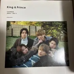 King & Prince カレンダー 2020年4月 - 2021年3月