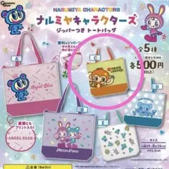 新品 ナルミヤキャラクターズ ジッパーつきトートバッグ デイジーラバーズ