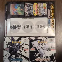 ポケモンカードゲーム ブラックボルト・ホワイトフレア セット