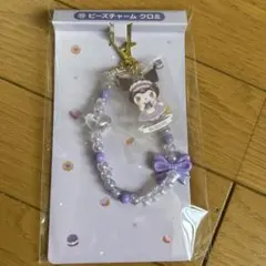 サンリオ当たりくじ　 クロミビーズチャーム