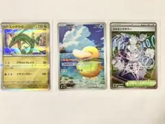 コダックAR、レックウザ、ジャミングタワーSR等、計13枚