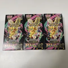 MEGAドリームex 新品未開封BOX シュリンクなしペリペリつき　3セット