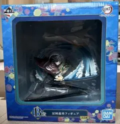 鬼滅の刃 富岡義勇 フィギュア B賞 一番くじ 箱あり 開封品 美品