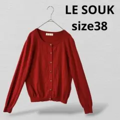 LE SOUKルスーク 長袖 カーディガン サイズ38　レッドのサムネイル