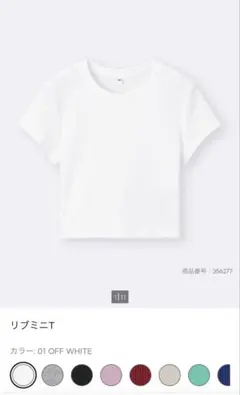 ジーユー リブニットミニTシャツ L