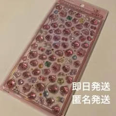 【正規品】ボンボンドロップシール　ミニ　うるおいちゃん
