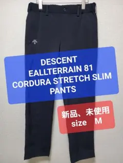✨新品未使用✨　DESCENT EALLTERRAIN 81 スリムパンツのサムネイル