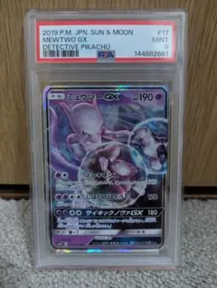 PSA10】ミュウツーLV.X 対戦スターターパック ヒードランVSレジギガス