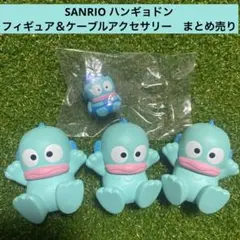 SANRIO ハンギョドン　すってんころりんフィギュア＆ケーブルアクセサリー