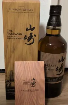 サントリー 山崎 ミズナラカスク2017エディション【片方の箱のみ