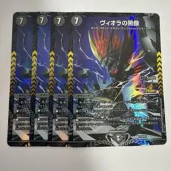 ヴィオラの黒像 CSプロモ 4枚セット - メルカリ