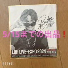 与那嶺瑠唯　直筆サイン入りタペストリー　即購入⭕️ 2026年最新】与那嶺瑠唯 サインの人気アイテム - メルカリ