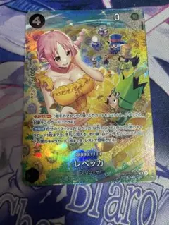 レベッカ SR SP(スペシャルカード) OP05-091