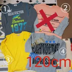 男の子120cmまとめ売り