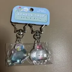 しずくちゃん ボンドロ ボンボンドロップ マルチめじるしチャーム