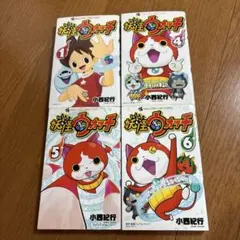 【最安値】妖怪ウォッチ １、４、５、６巻