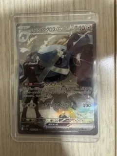 h*6様 ダイゴのメタグロスex sar