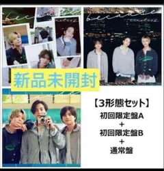 timelesz because CD 新品、三形態セット