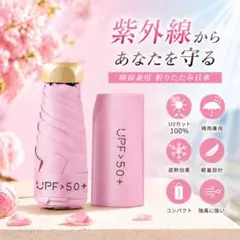 UVカット 折りたたみ 日傘 ピンク 晴雨兼用 紫外線対策 日焼け防止