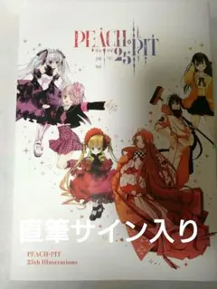 2025年最新】ローゼンメイデン 直筆サインの人気アイテム - メルカリ