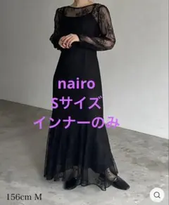 2026年最新】レディシルエットレースドレス nairoの人気アイテム
