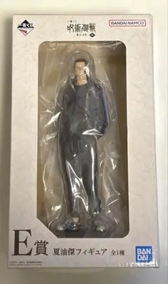 呪術廻戦一番くじ　懐玉・玉折〜参〜 E賞　夏油傑フィギュア