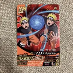 NARUTO ナルト データカードダス ジャンプ 2008年02号 付録 非売品