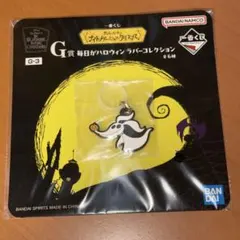 ナイトメアー・ビフォア・クリスマス キャラクターグッズ