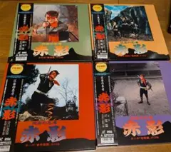 2026年最新】赤影 dvdの人気アイテム - メルカリ