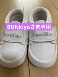 familiar ファーストシューズ 13.0cm ホワイト