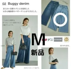 mysa closet 田中里奈 バギーデニム64 しまデニのサムネイル