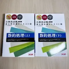 公務員試験 資格