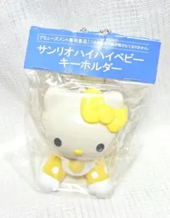 非売品 サンリオハイハイベビーキーホルダー ベビーキティ キティ マスコットのサムネイル