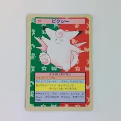 2025年最新】トップサン ピカチュウの人気アイテム - メルカリ