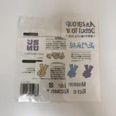 Aぇ！group ボディシール