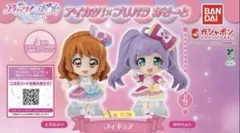 アイカツ！×プリパラあそーと A賞セット